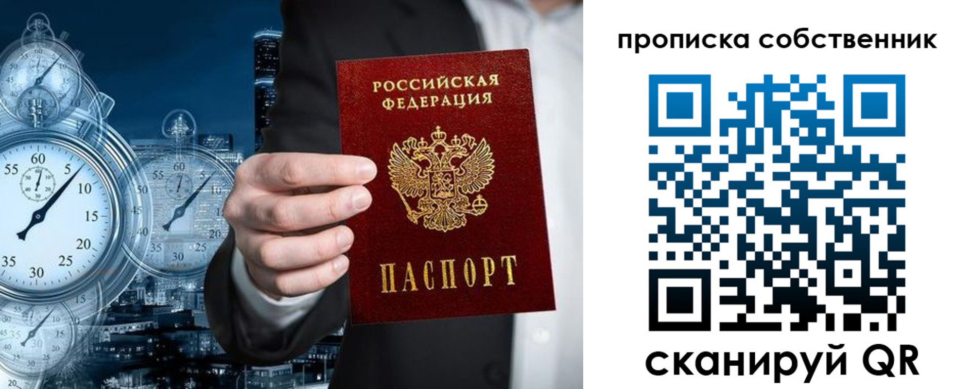 прописка для работы в Кушве