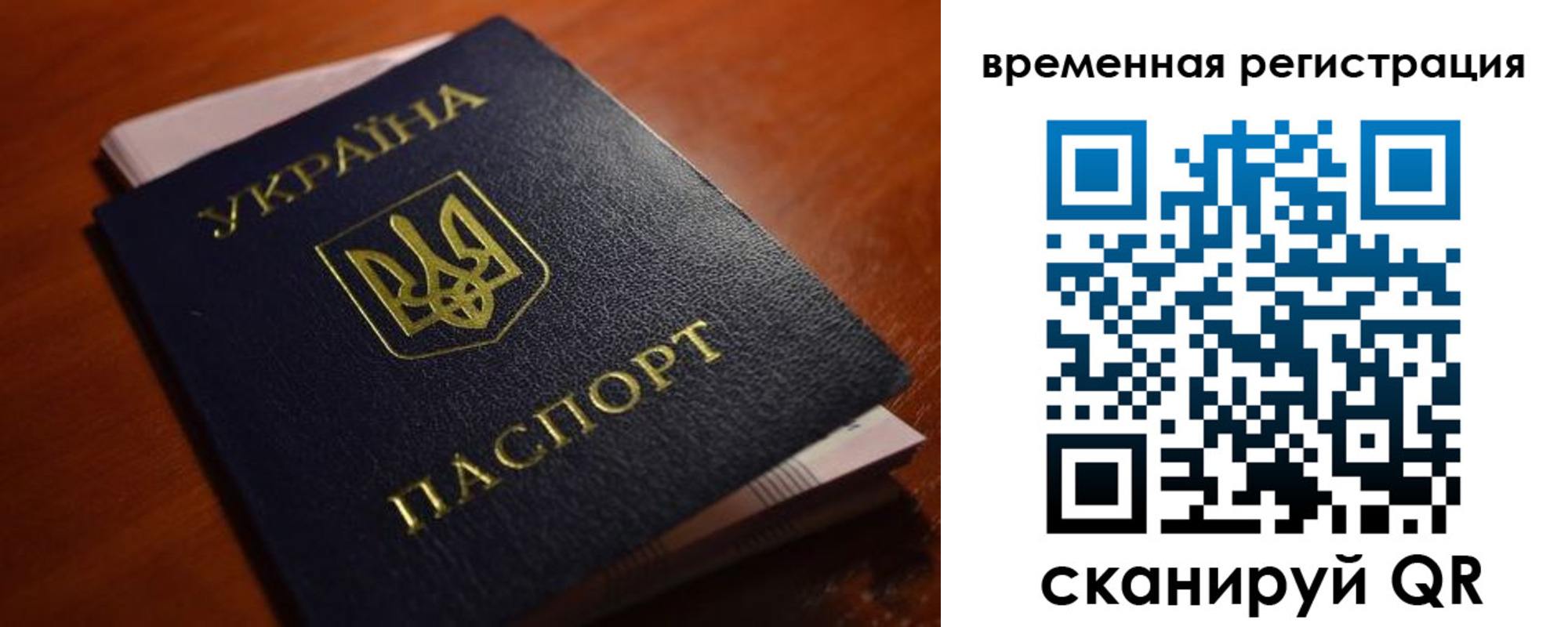временная регистрация в квартире в Кушве