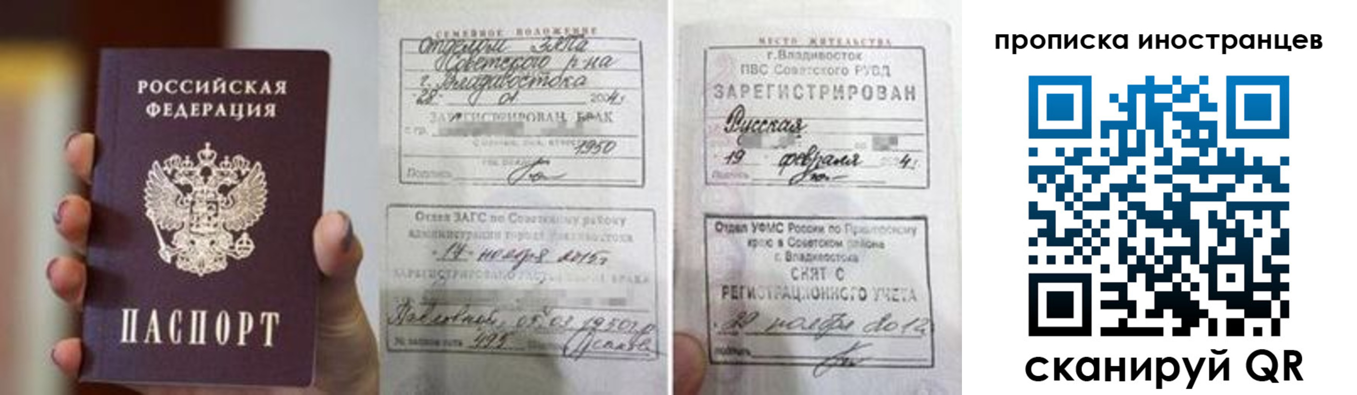прописка законно в Кушве